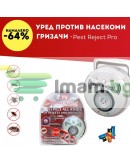 Ултразвуков уред против насекоми и вредители Pest Reject Pro
